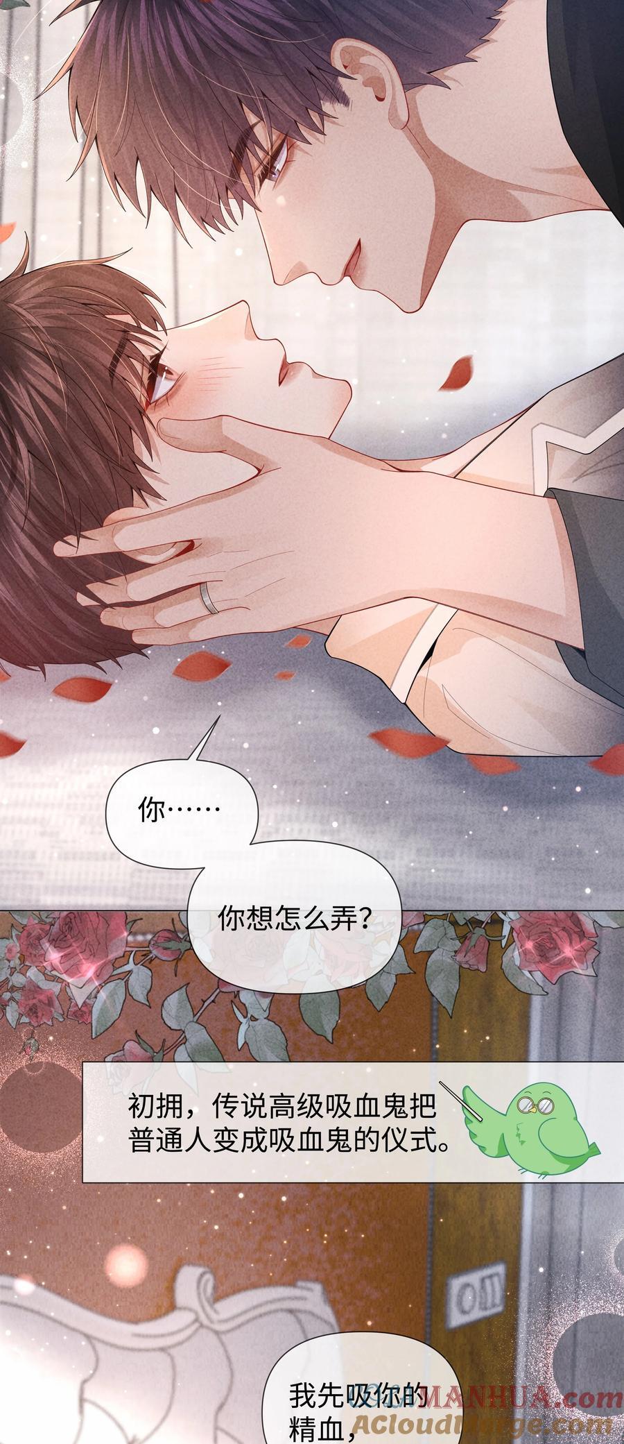 总裁的百万剧本漫画,083 我是你蝶1图