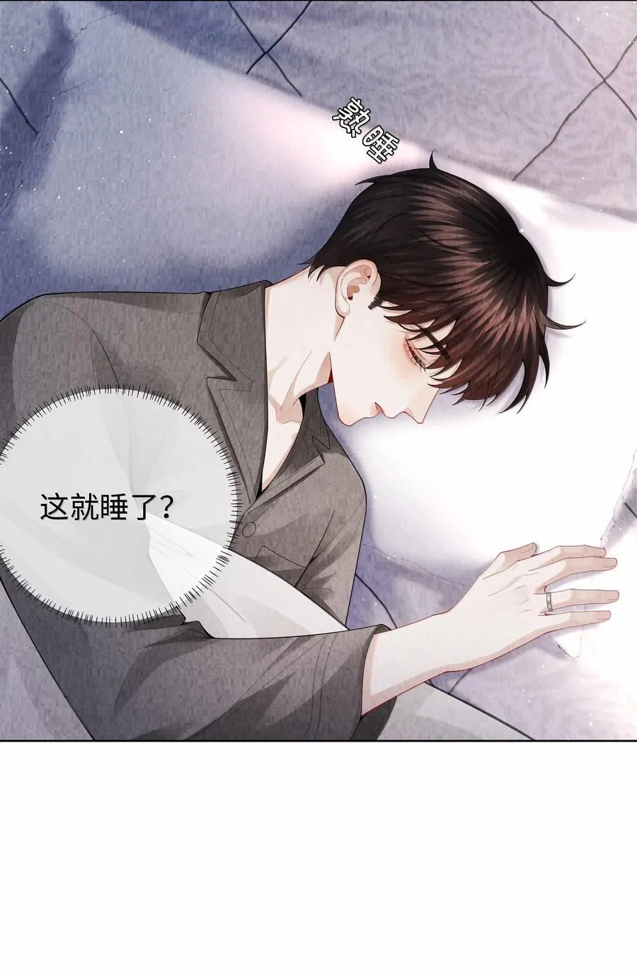 总裁的百万剧本漫画,102 日常打卡2图