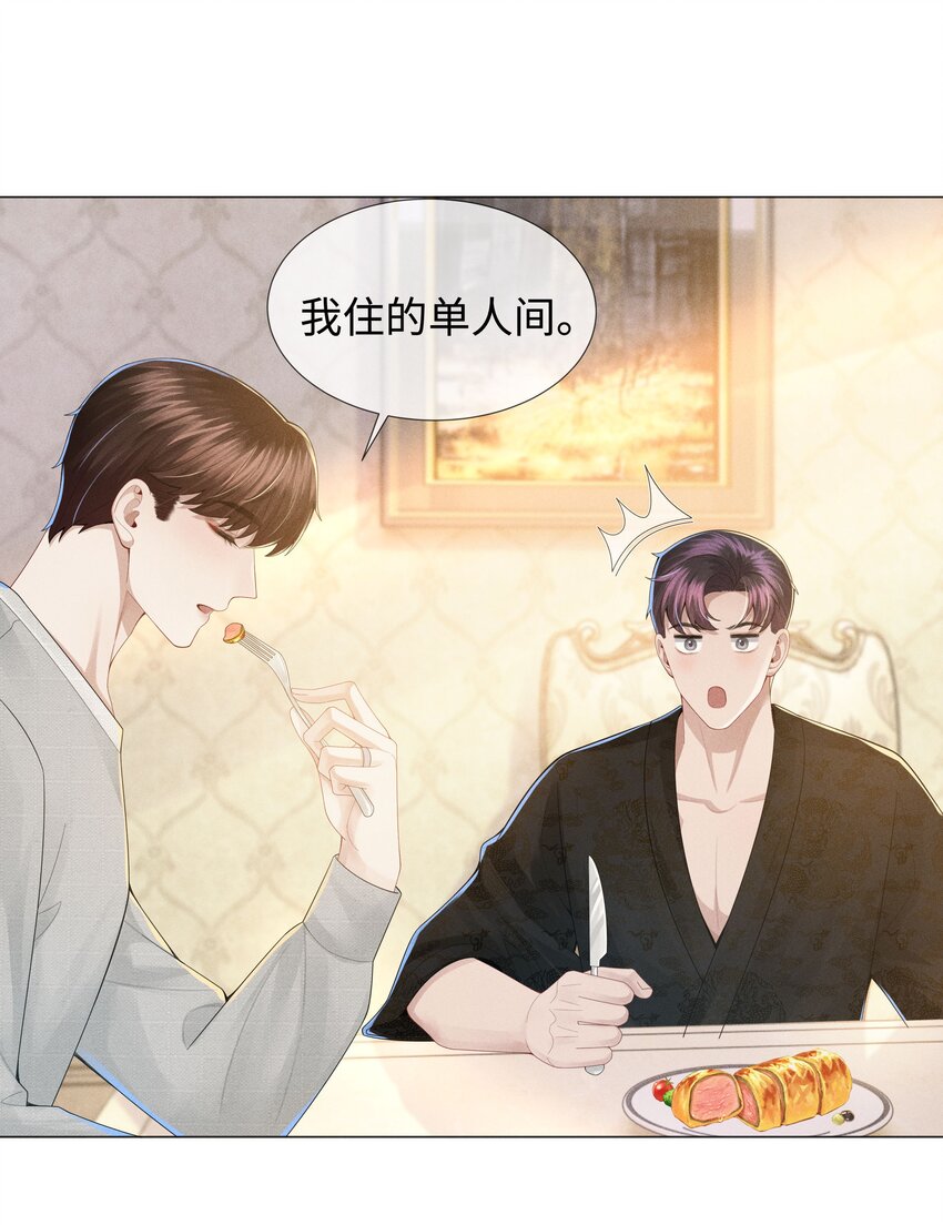 总裁的百万剧本漫画,048 王叔叔是谁！1图