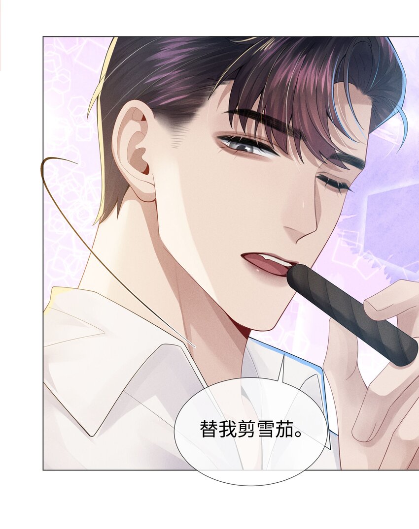 总裁的百万剧本漫画,047 黑道太子爷1图