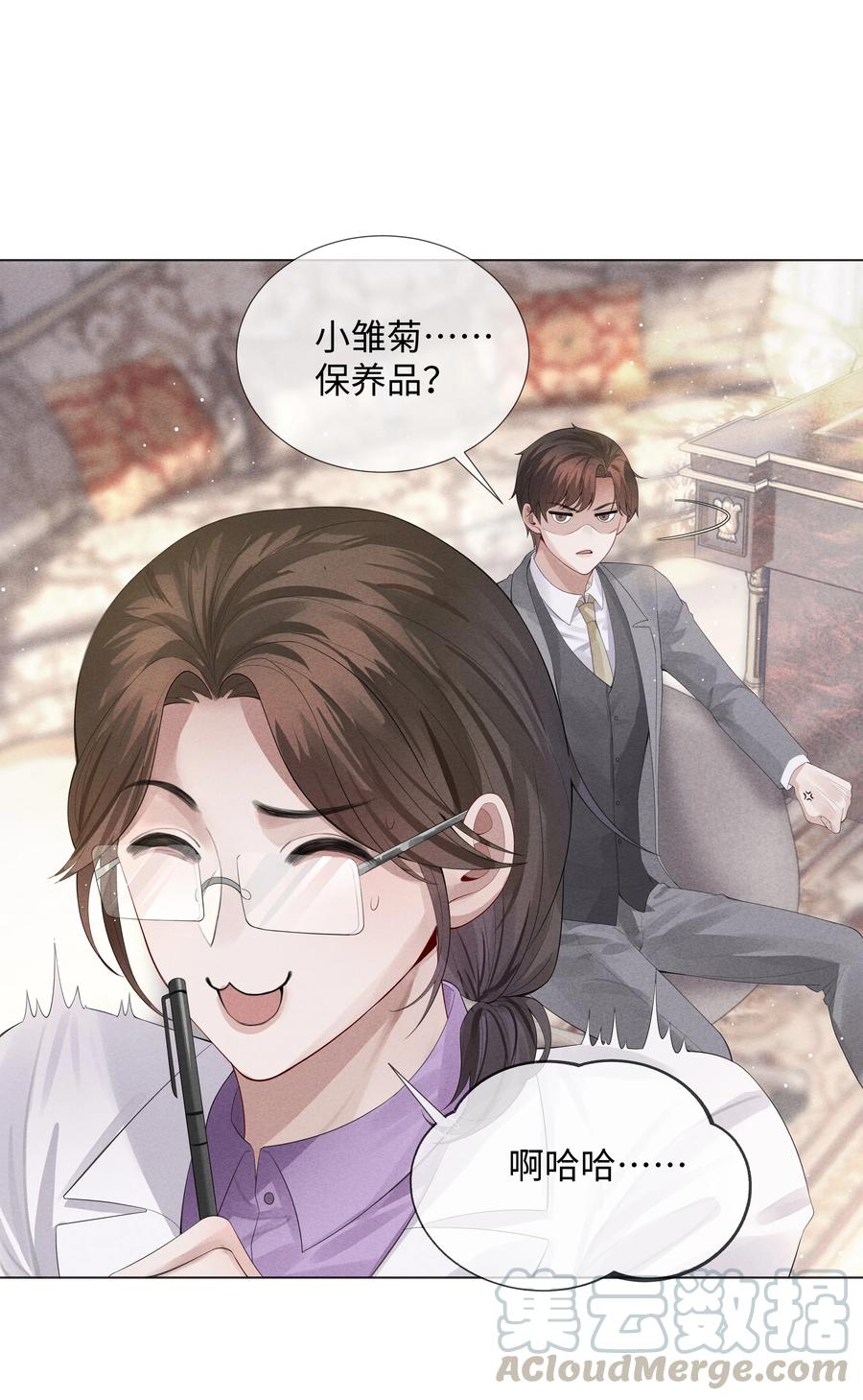 总裁的百万剧本漫画,06 来吧，取悦我1图