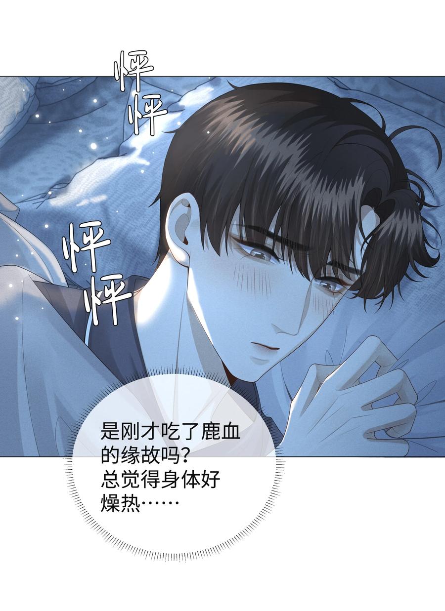 总裁的百万剧本漫画,025 叫我“学长”2图