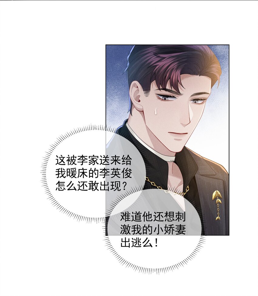 总裁的百万剧本漫画,056 哈士奇挑食1图