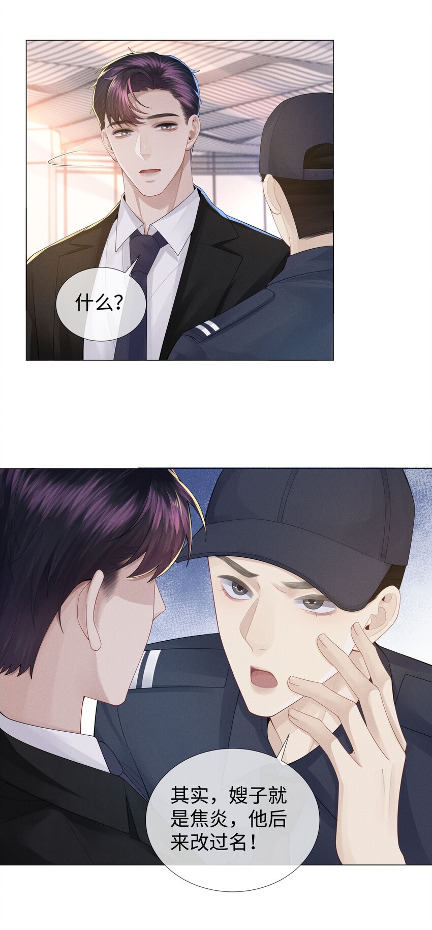 总裁的百万剧本漫画,046 我小时候，是哈士奇！2图