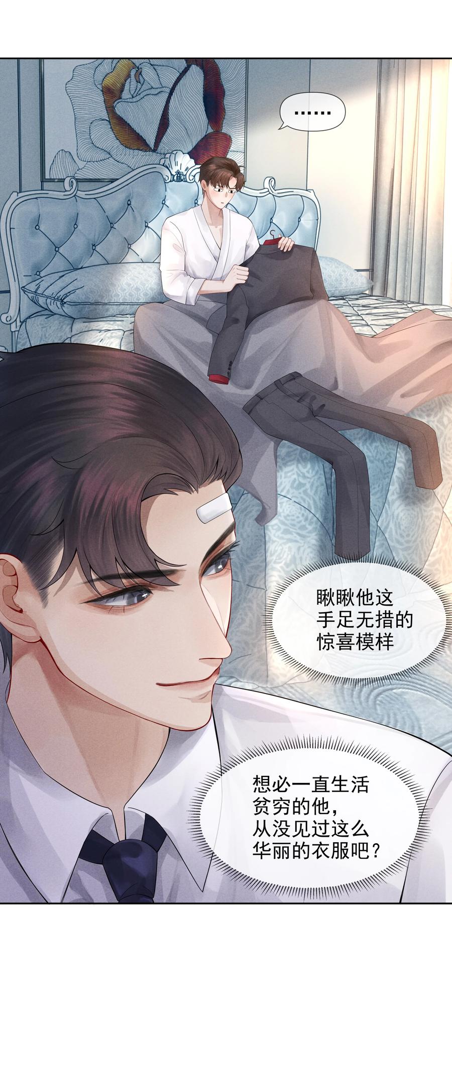 总裁的百万剧本漫画,03 别忘了你的身份！2图