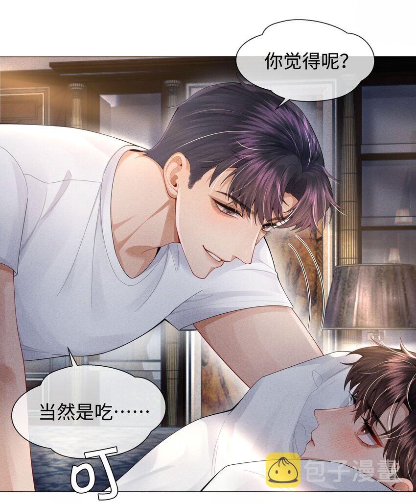 总裁的百万剧本漫画,63 陪干爹睡觉1图