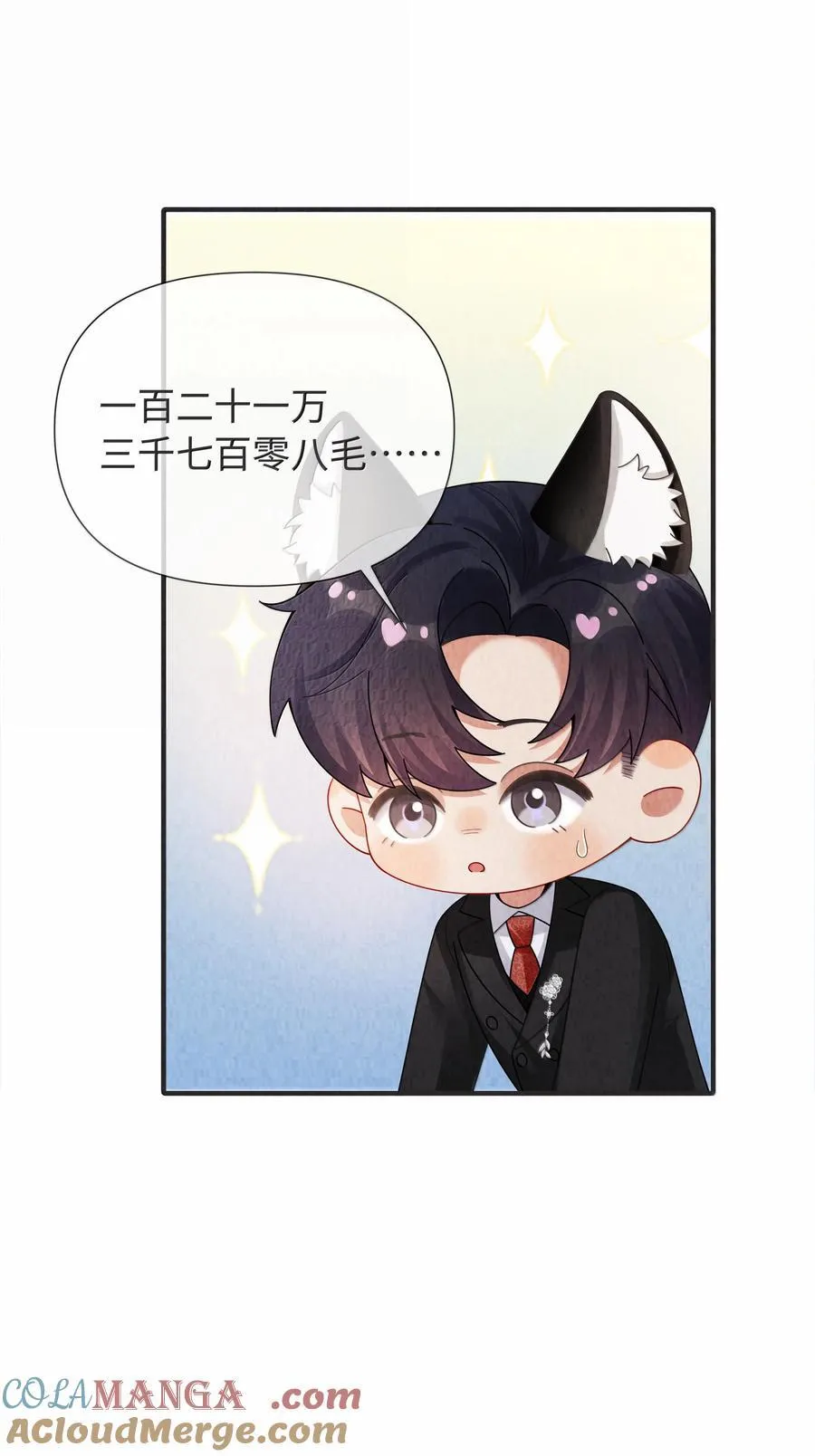 总裁的百万剧本漫画,104 肉、肉偿？！1图