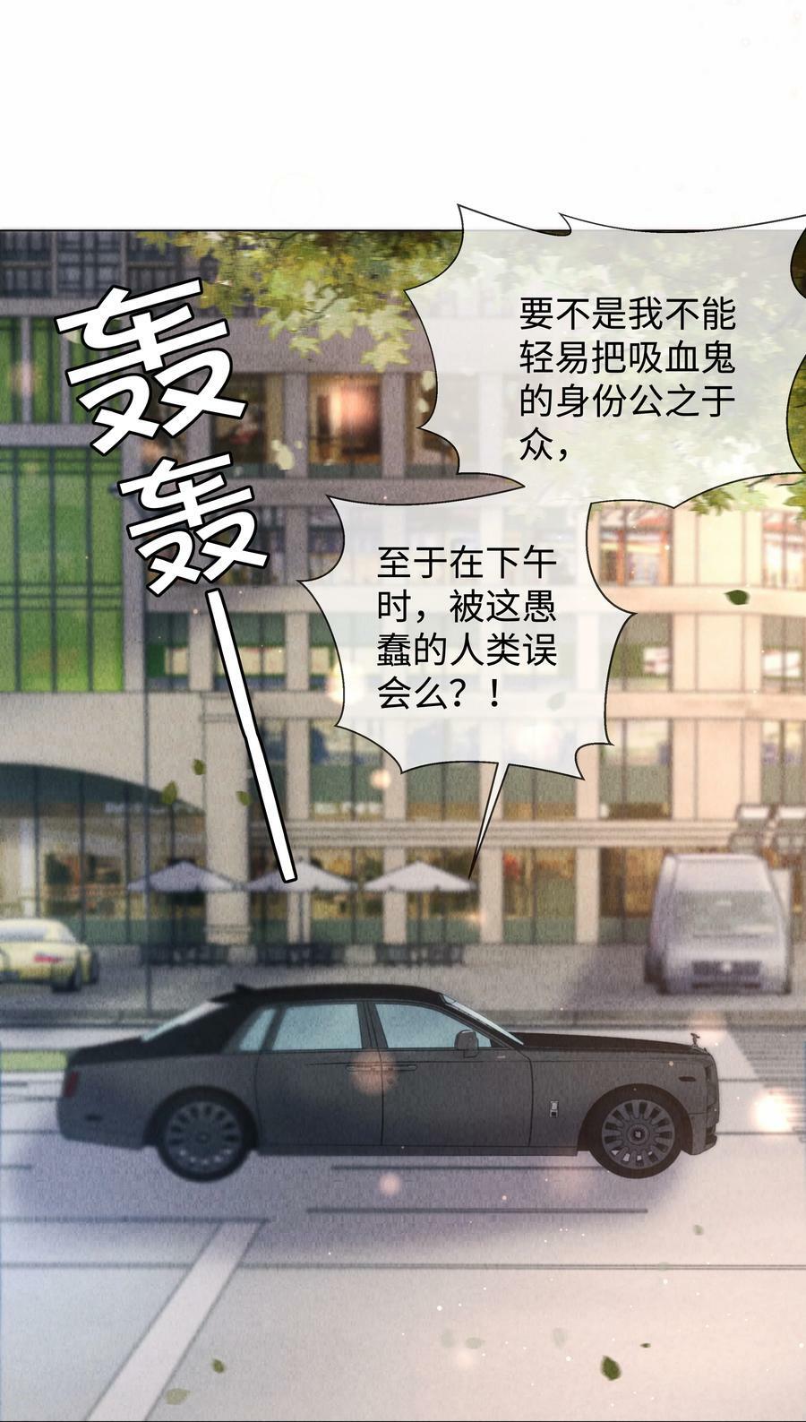总裁的百万剧本漫画,079 忍忍吧你！2图