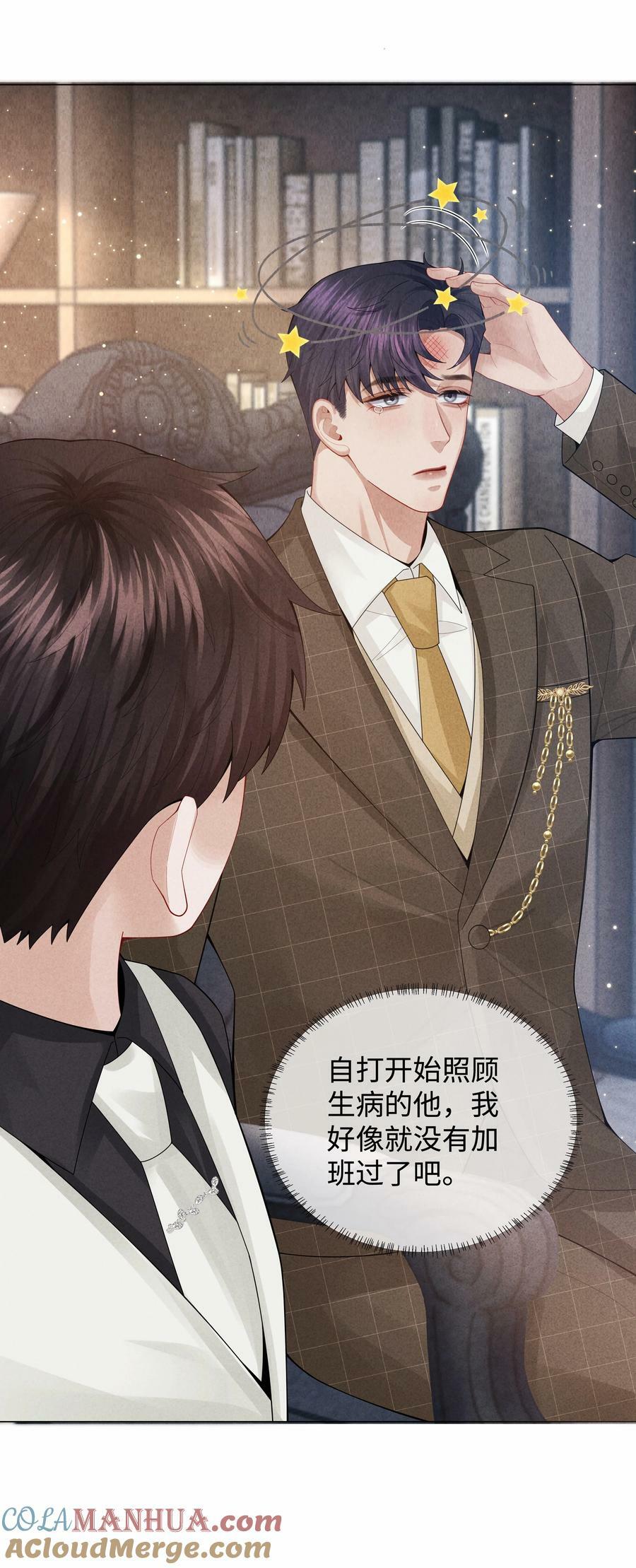 总裁的百万剧本漫画,080 看招！糖蒜配炸酱面！1图