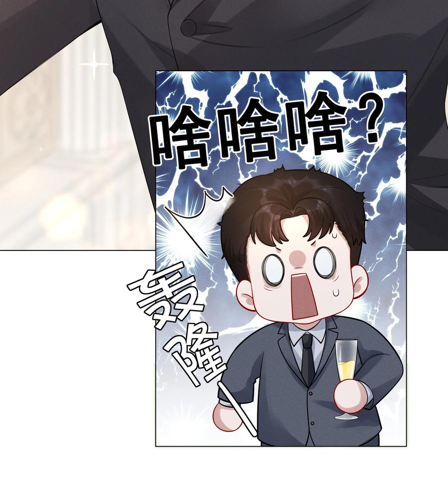 总裁的百万剧本漫画,019 所谓的“初恋男神”2图