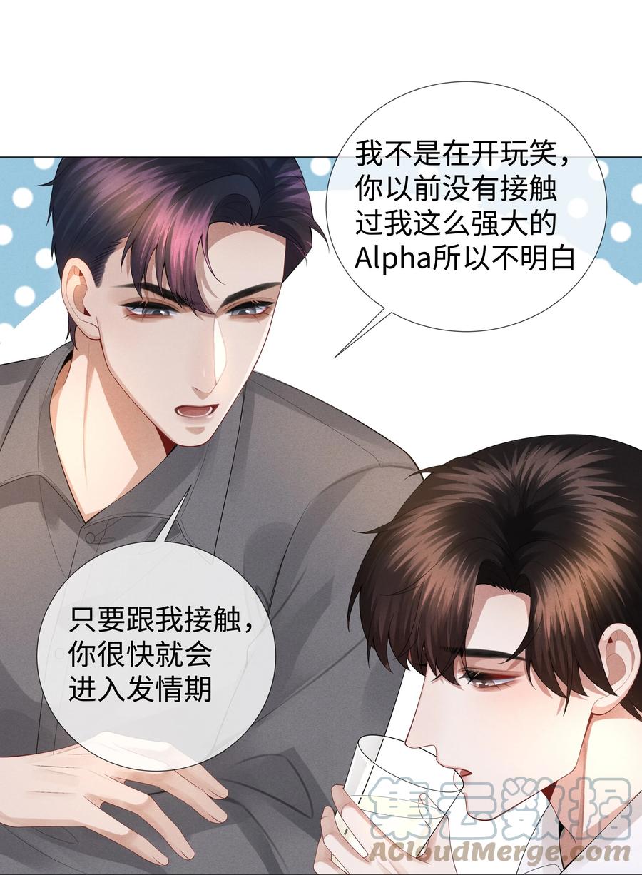 总裁的百万剧本漫画,031 抑制剂是什么1图