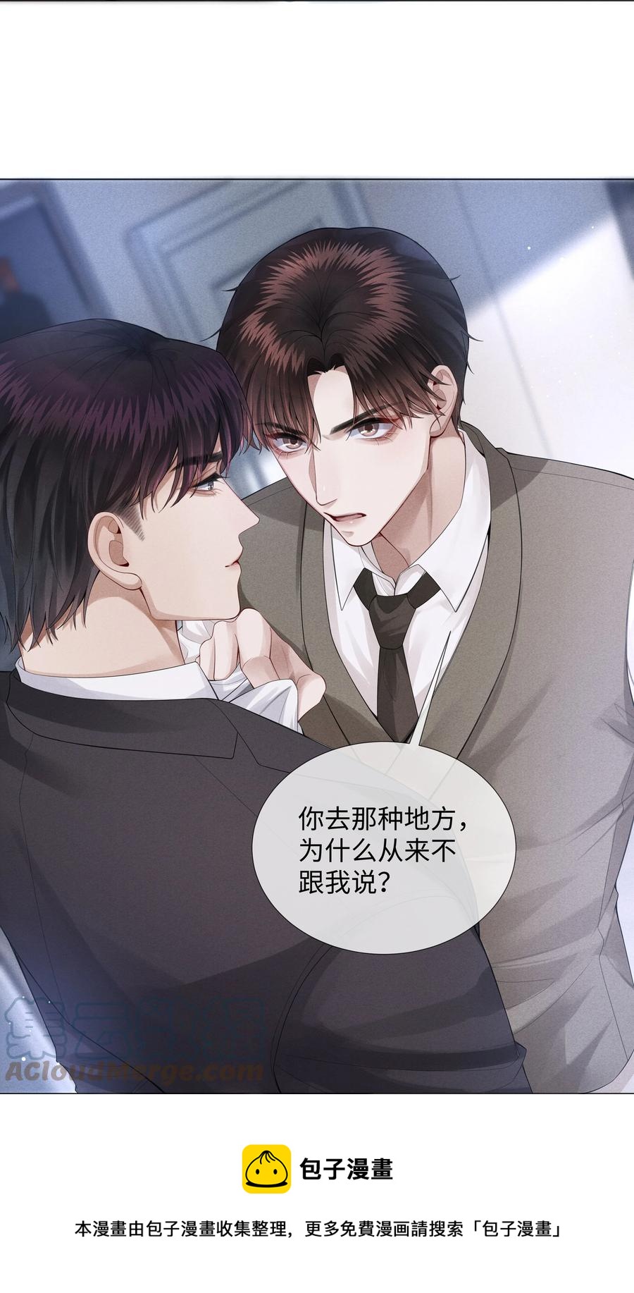 总裁的百万剧本漫画,013 真情告白吗？1图