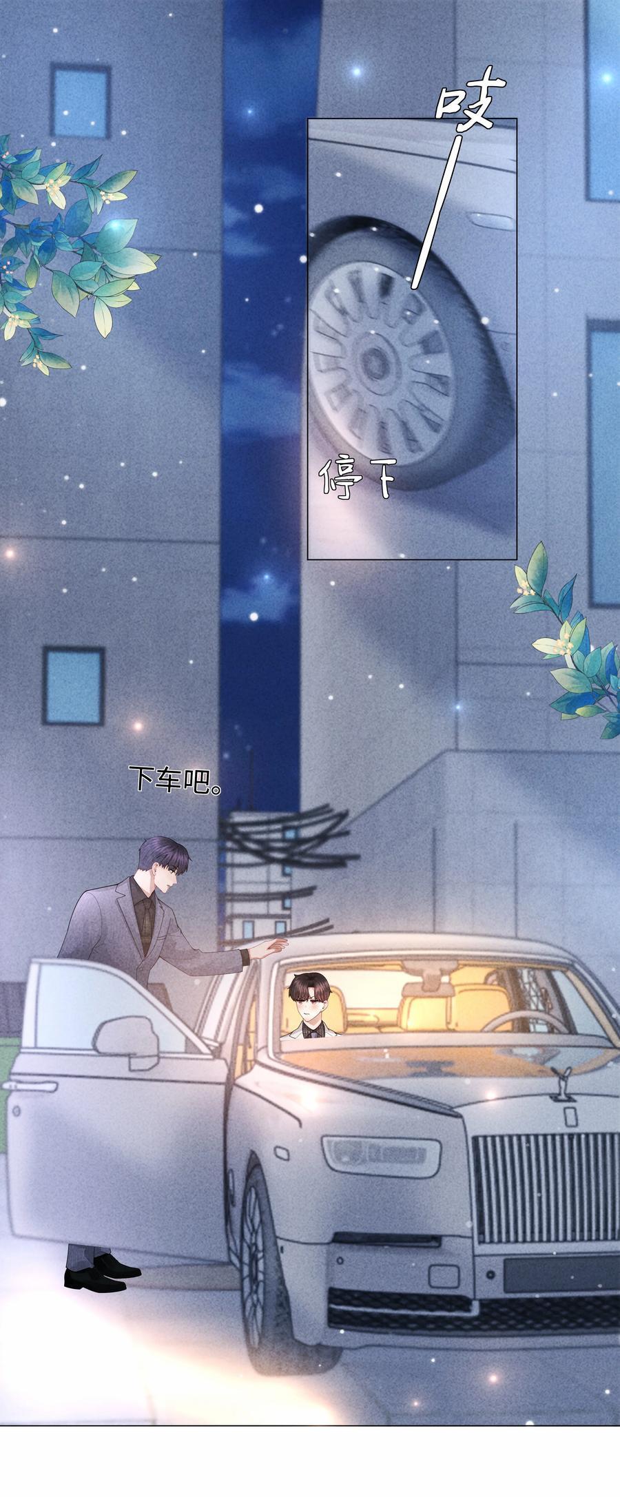 总裁的百万剧本漫画,083 我是你蝶2图