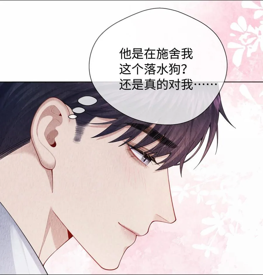 总裁的百万剧本漫画,102 日常打卡2图
