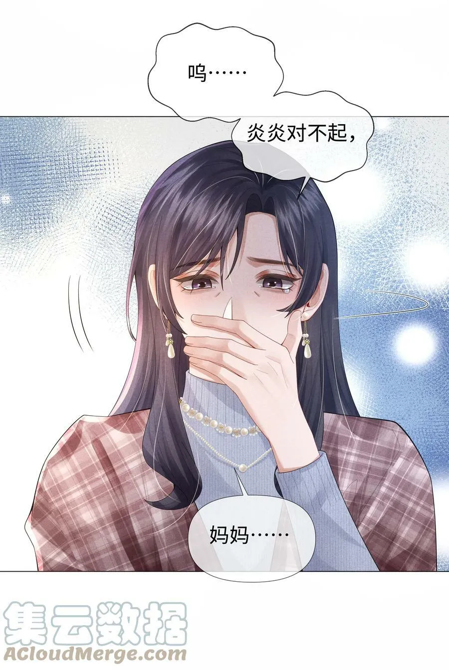 总裁的百万剧本漫画,064 这么宠我的人2图