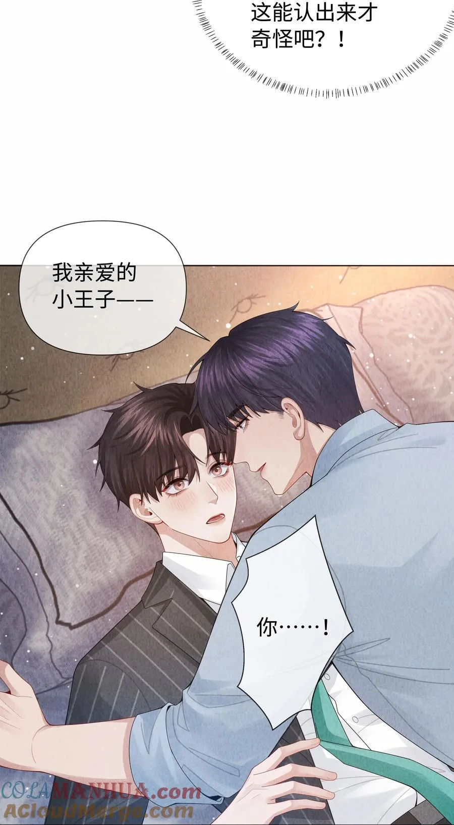 总裁的百万剧本漫画,091 你是……哈士奇？1图