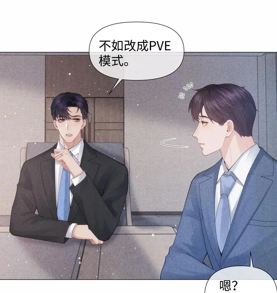 总裁的百万剧本漫画,087 被我发现了……2图