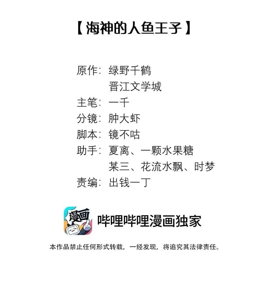 总裁的百万剧本漫画,093 被爱才不会变泡沫2图