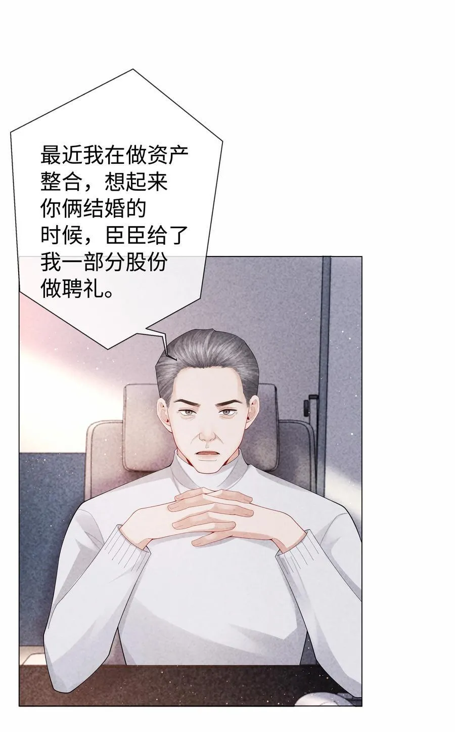 总裁的百万剧本漫画,101 我不可以爱上他2图