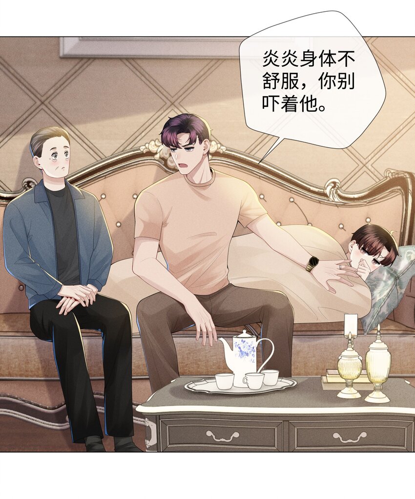 总裁的百万剧本漫画,043 我只要你2图