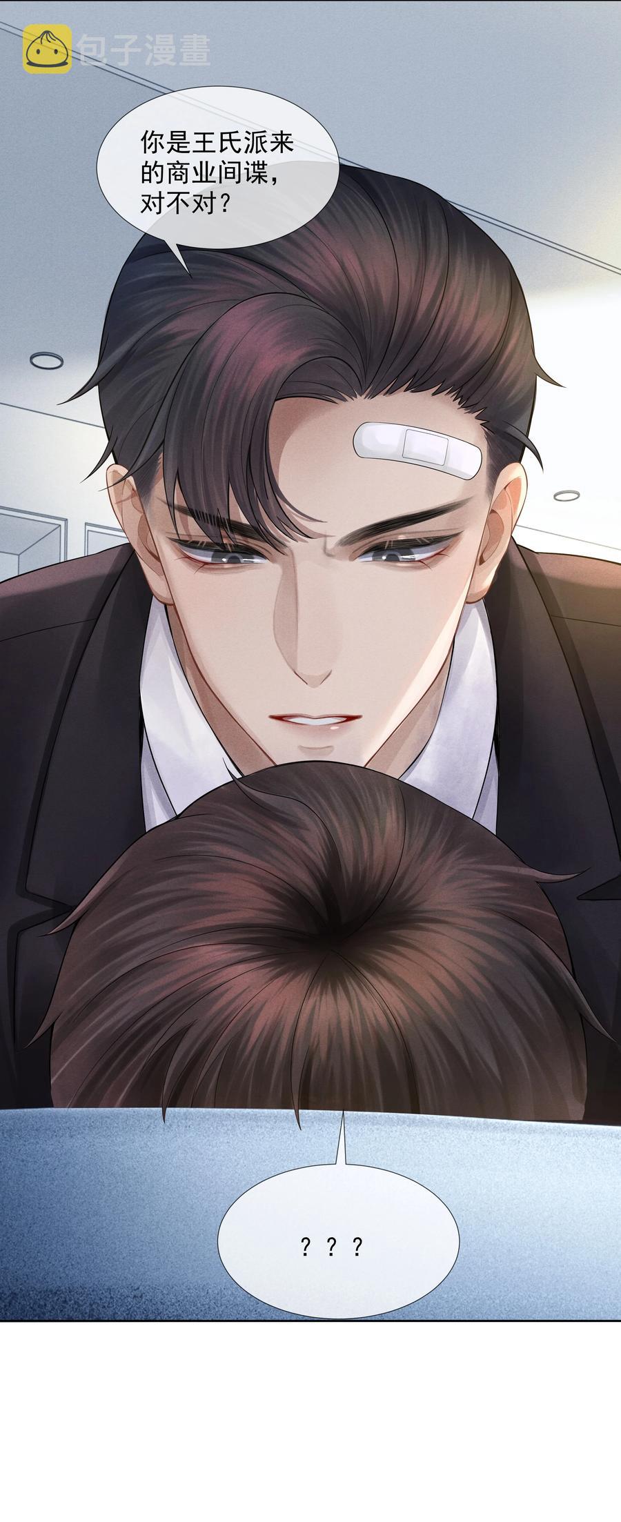 总裁的百万剧本漫画,04 纾解总裁的…欲望2图