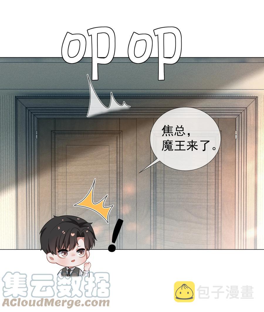 总裁的百万剧本漫画,032 你就是A？1图