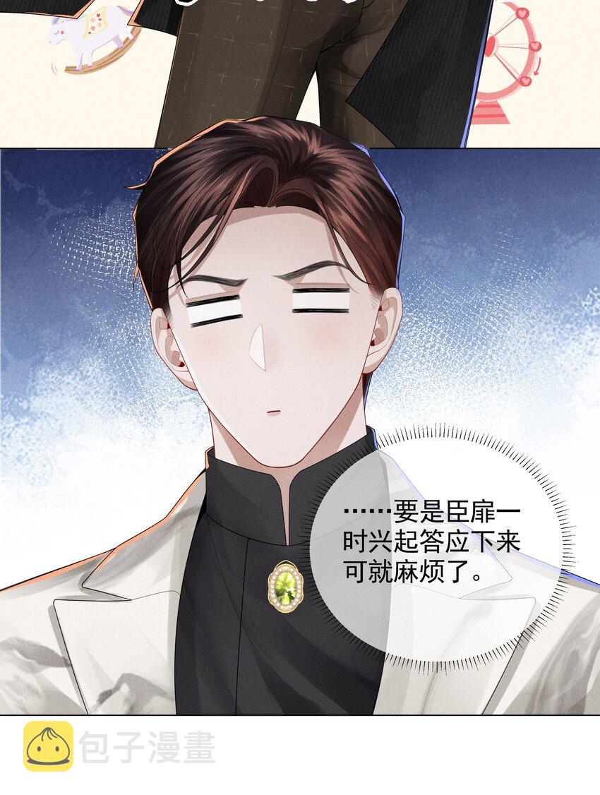 总裁的百万剧本漫画,057 保姆罗美香2图