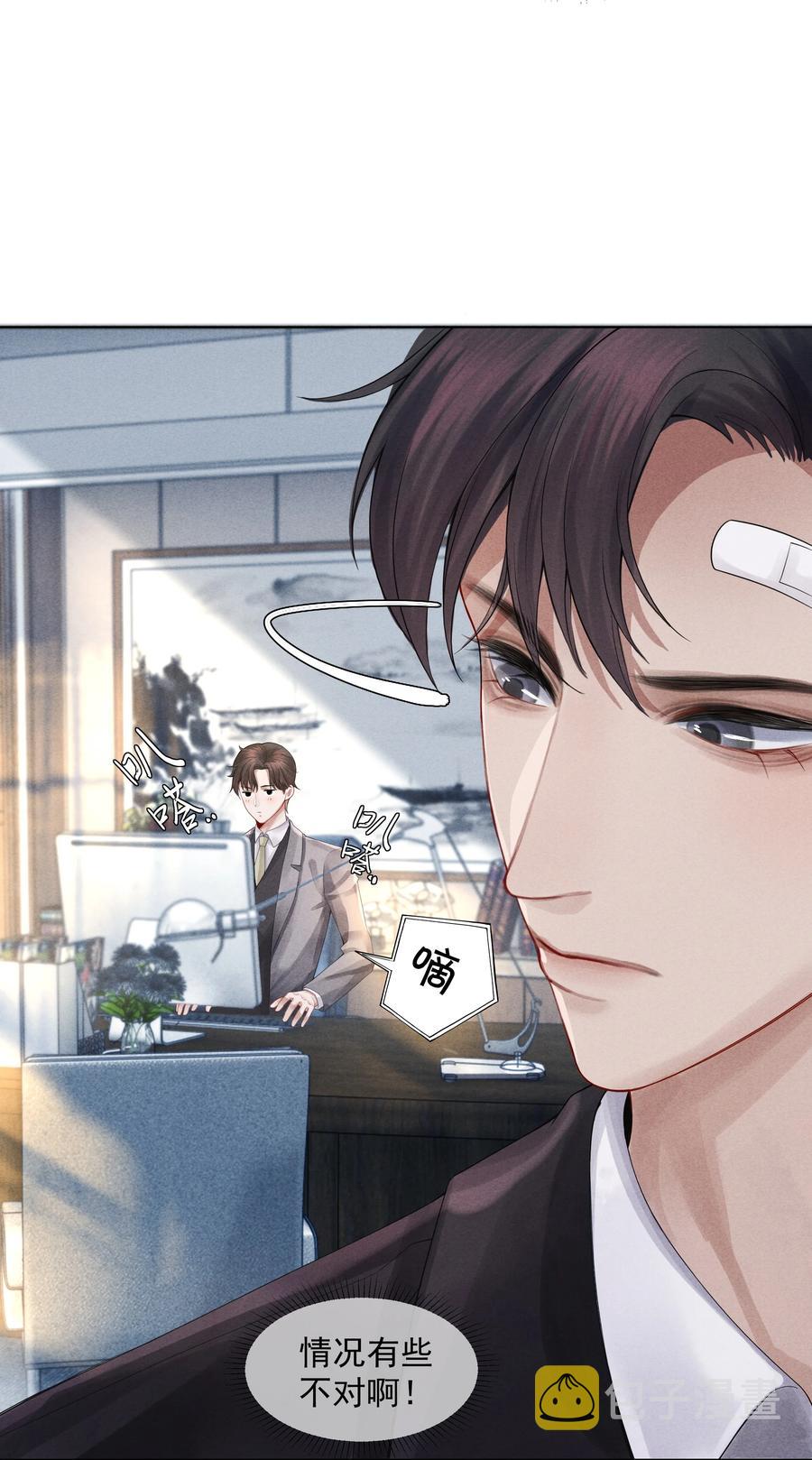 总裁的百万剧本漫画,04 纾解总裁的…欲望2图