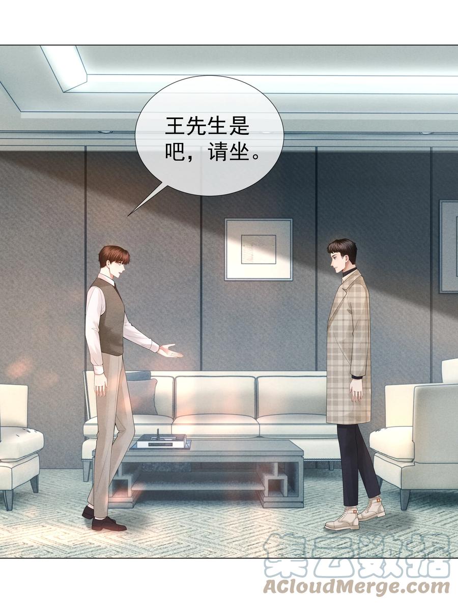 总裁的百万剧本漫画,032 你就是A？1图
