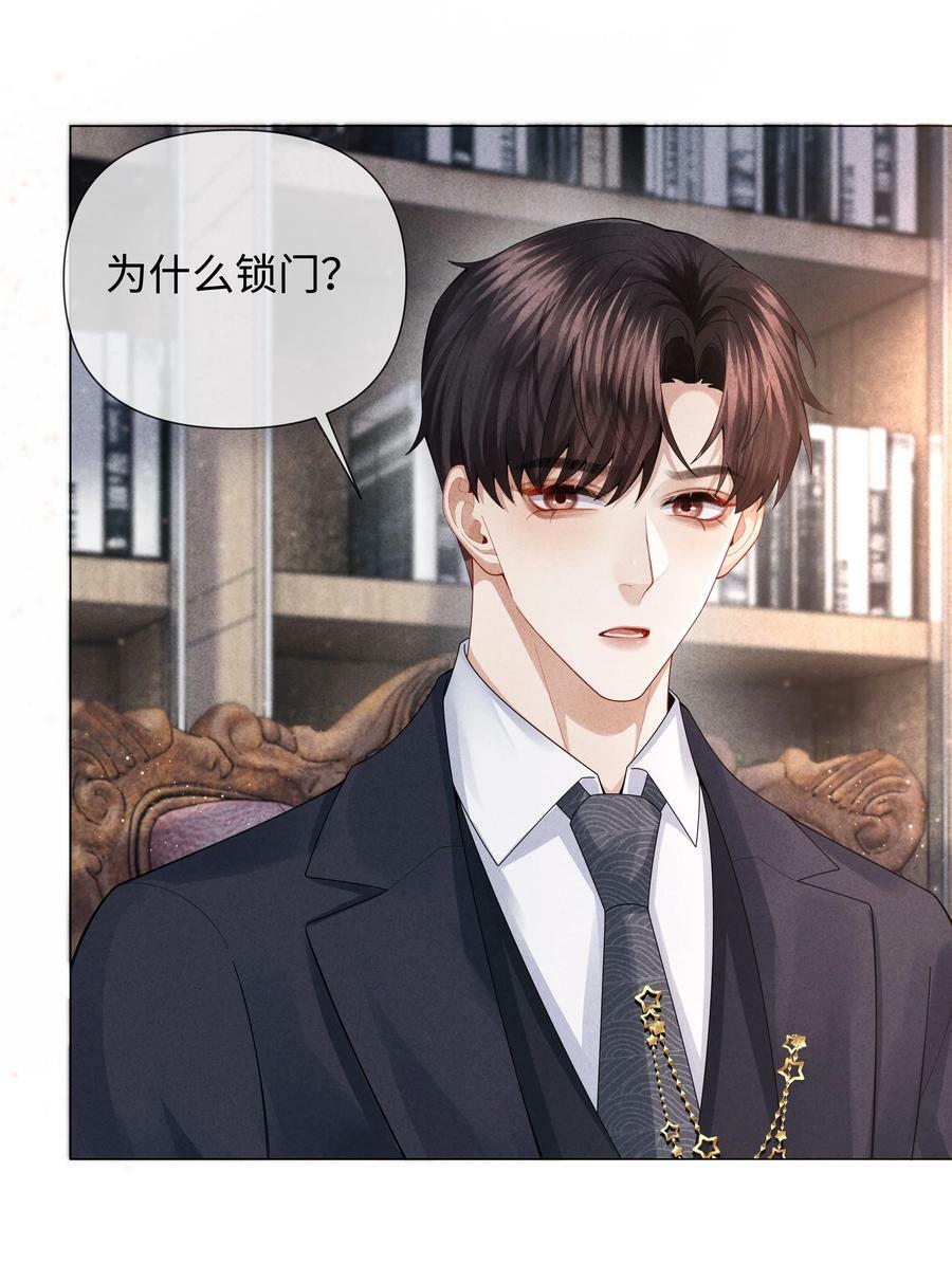 总裁的百万剧本漫画,078 不准在办公室！2图