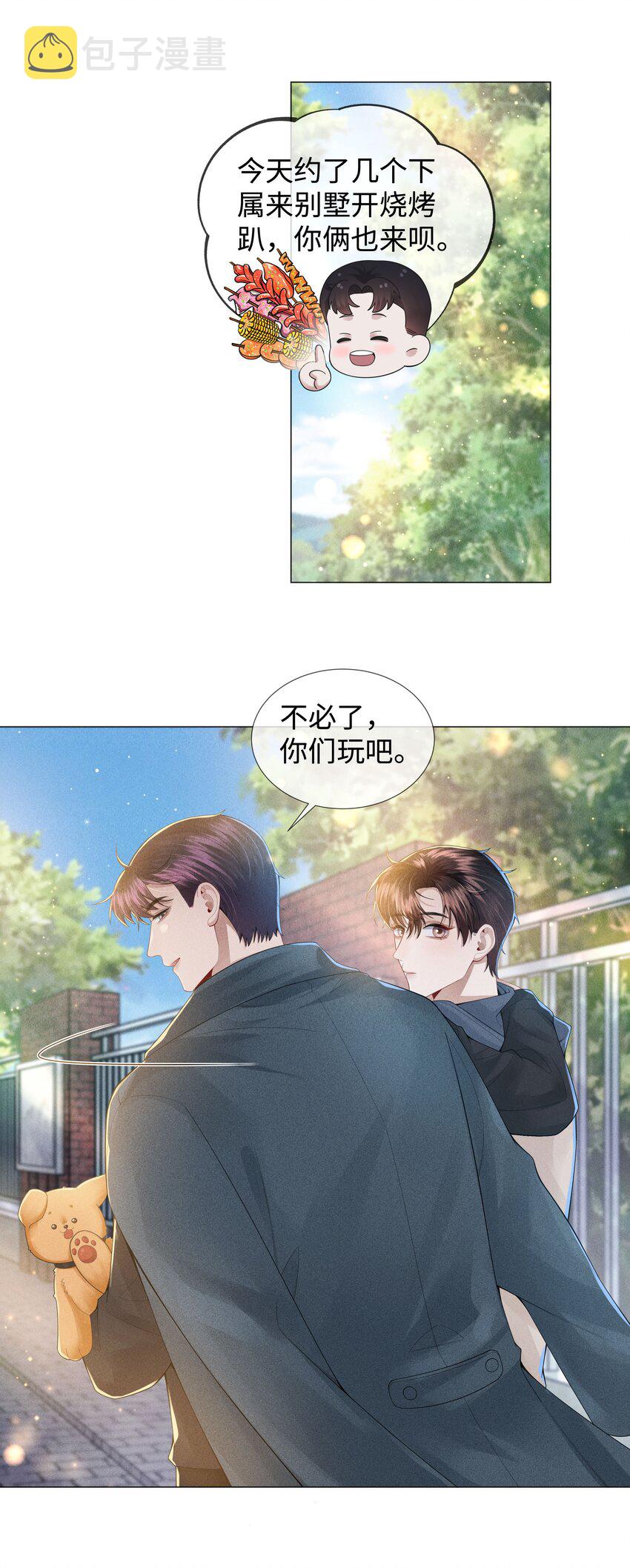 总裁的百万剧本漫画,049 黑社会窝点1图