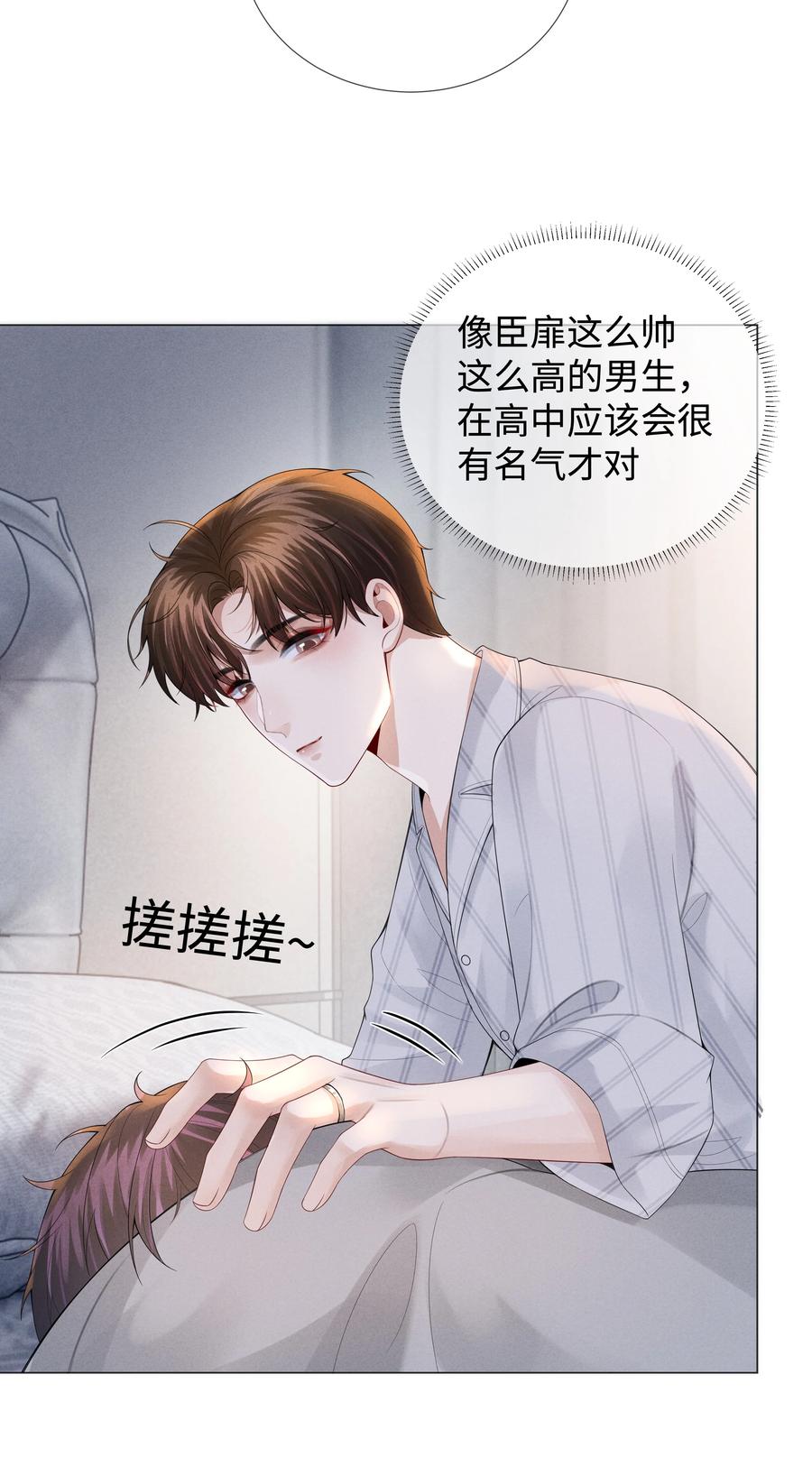 总裁的百万剧本漫画,028 穷小子张臣扉2图