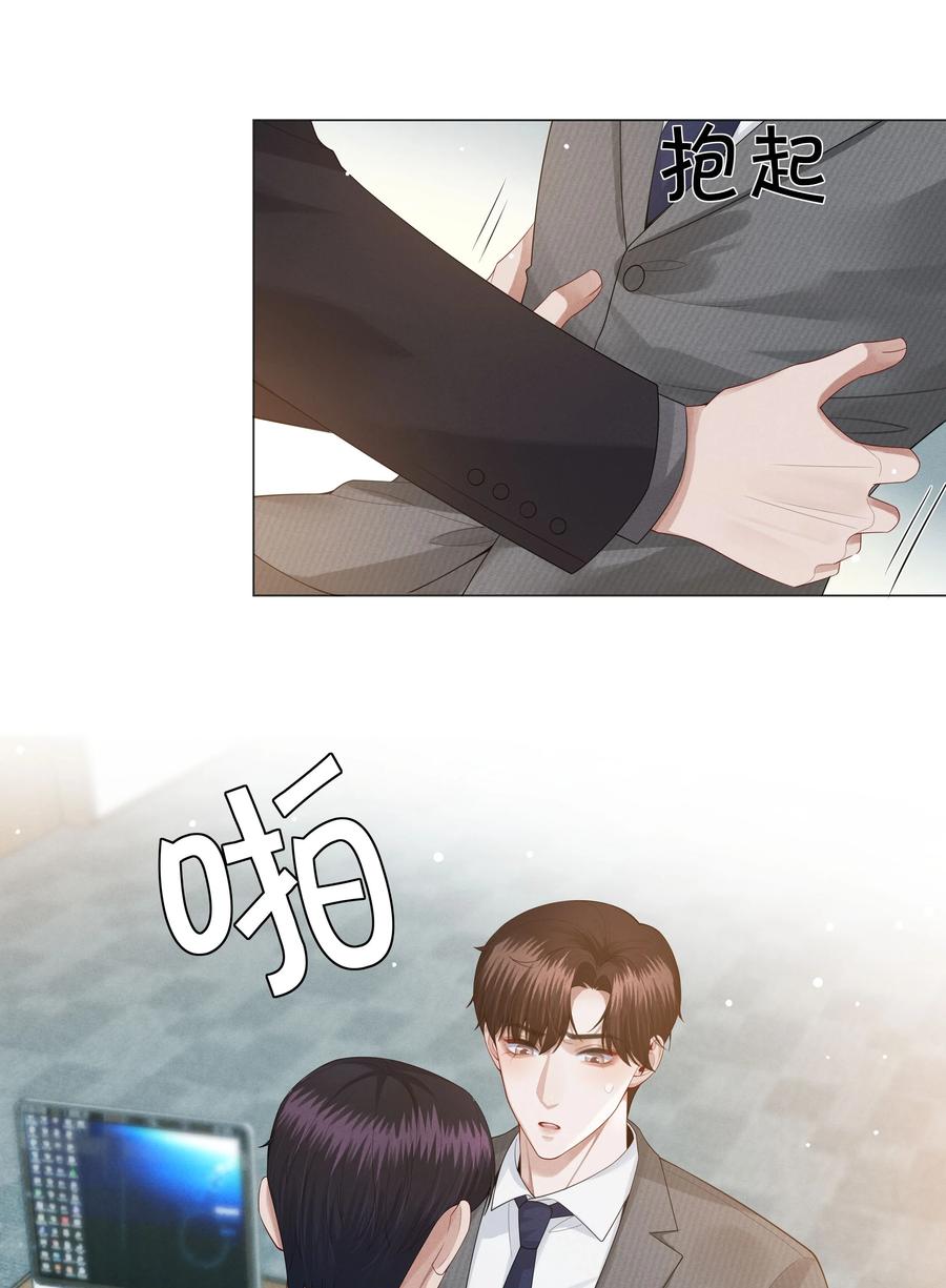 总裁的百万剧本漫画,023 他爱吃的“椒盐排骨”2图