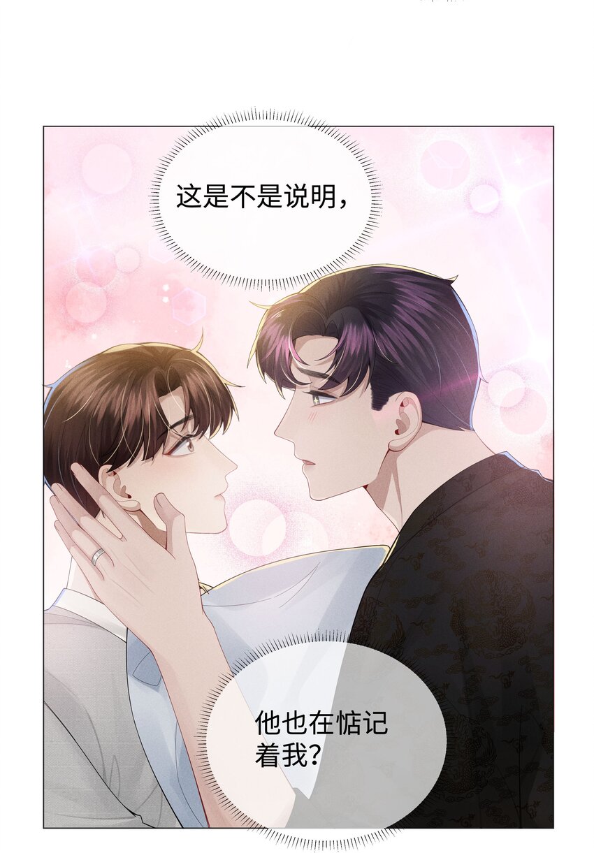 总裁的百万剧本漫画,048 王叔叔是谁！1图