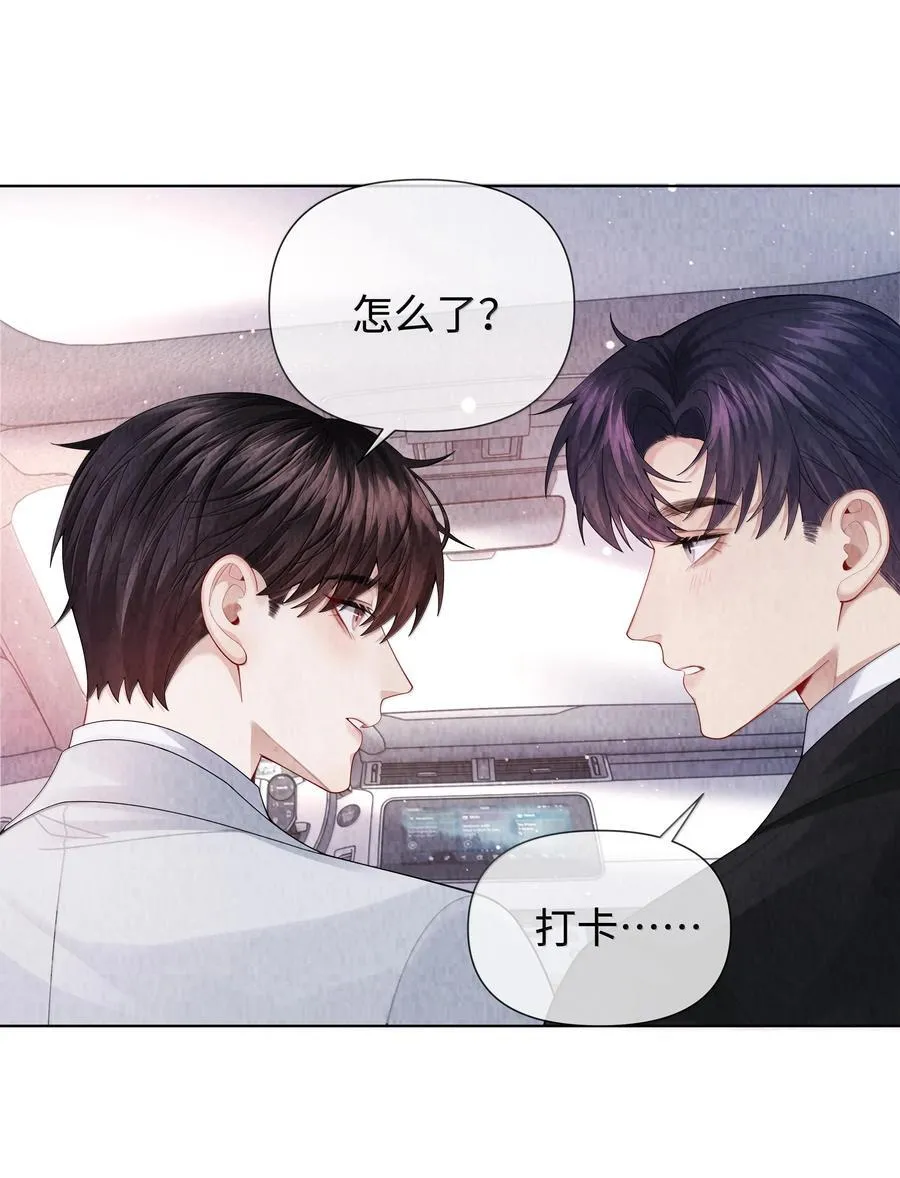 总裁的百万剧本漫画,102 日常打卡2图