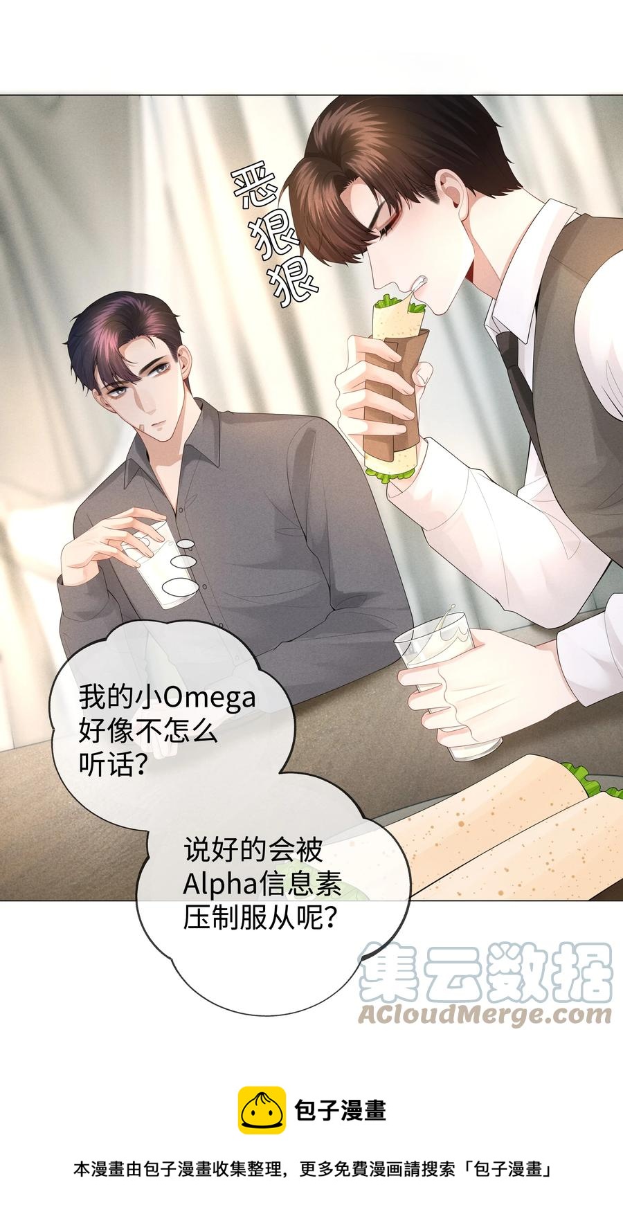 总裁的百万剧本漫画,031 抑制剂是什么1图
