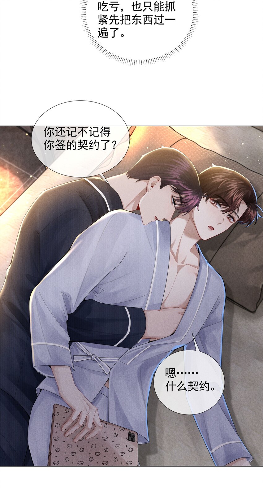 总裁的百万剧本漫画,052 就是在偷亲1图