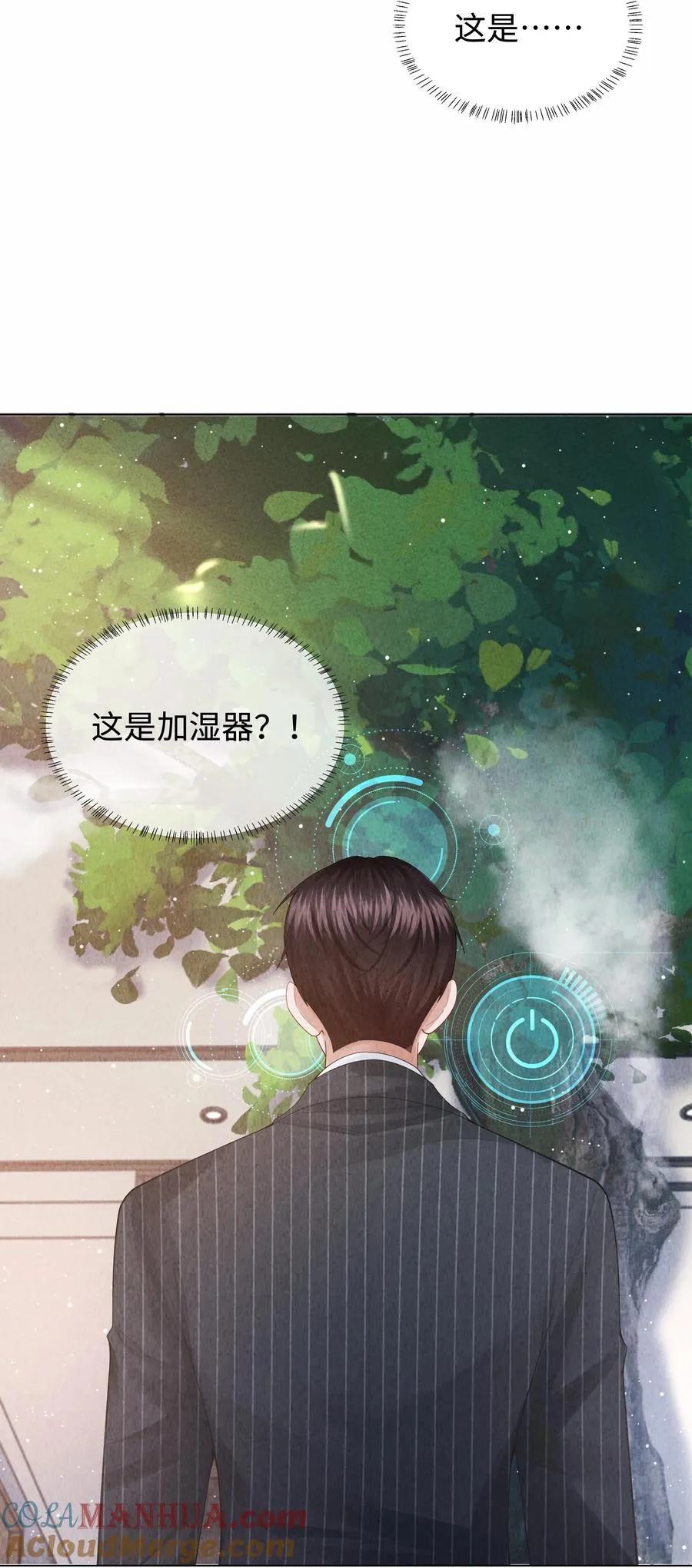 总裁的百万剧本漫画,091 你是……哈士奇？1图