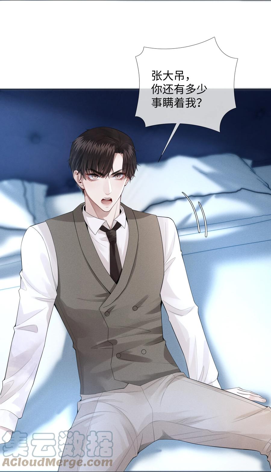 总裁的百万剧本漫画,013 真情告白吗？1图