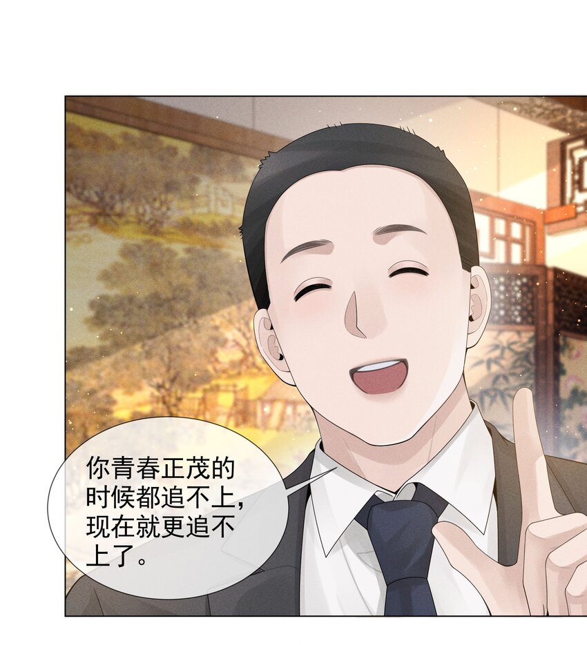 总裁的百万剧本漫画,053 一水枪打死2图