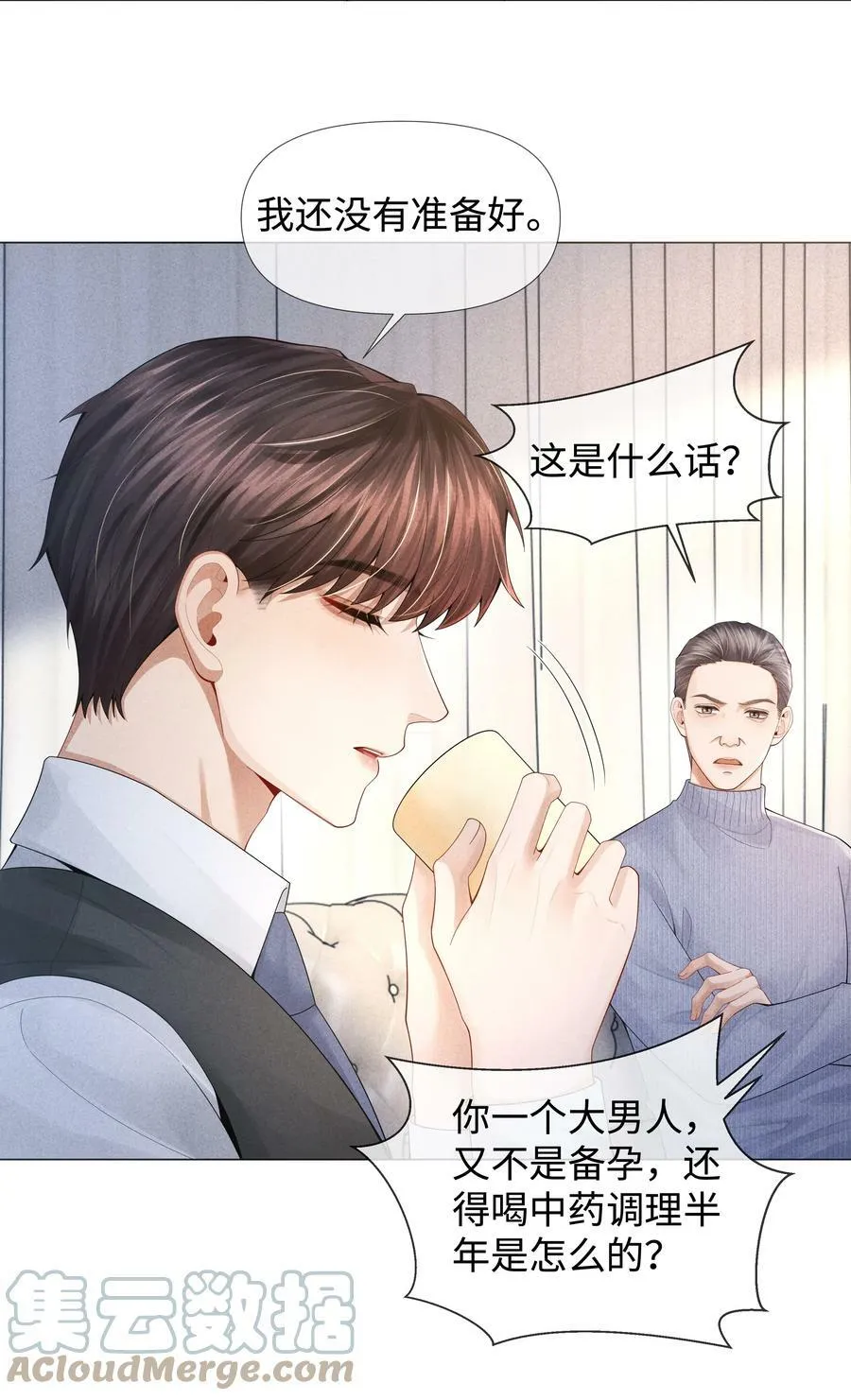 总裁的百万剧本漫画,064 这么宠我的人1图