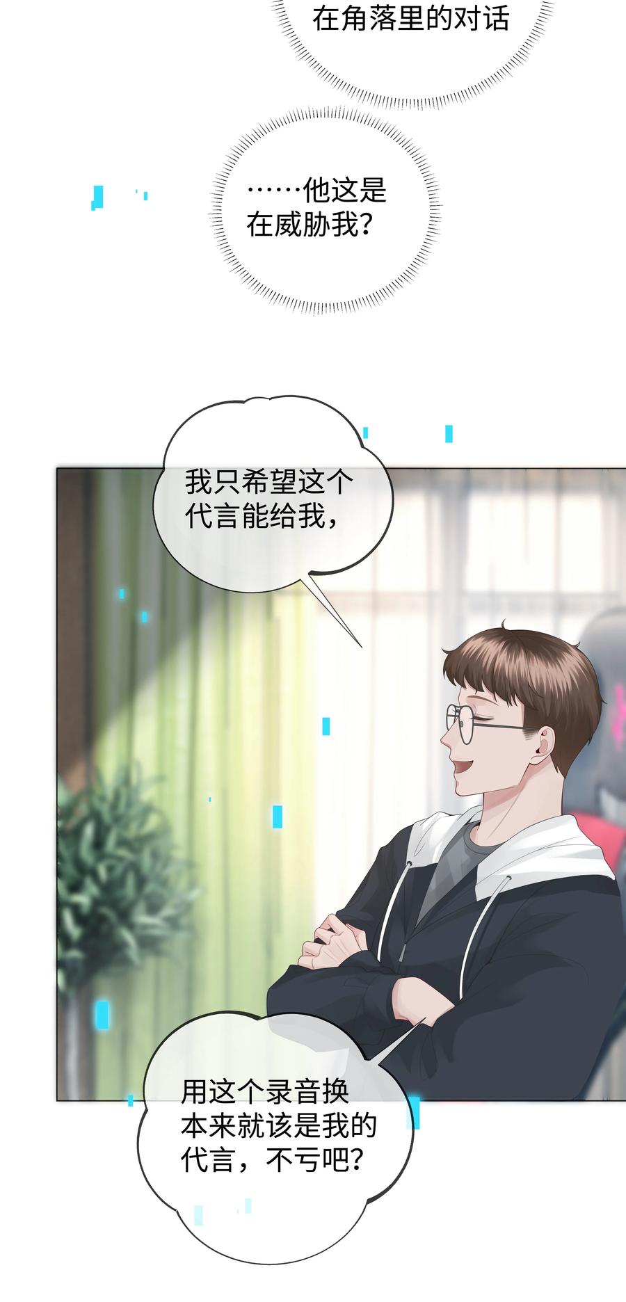 总裁的百万剧本漫画,029 强者为尊的世界2图
