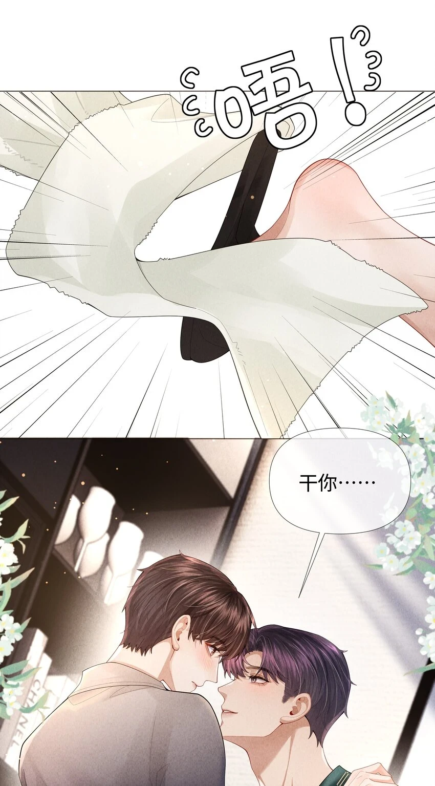 总裁的百万剧本漫画,068 遂，干2图