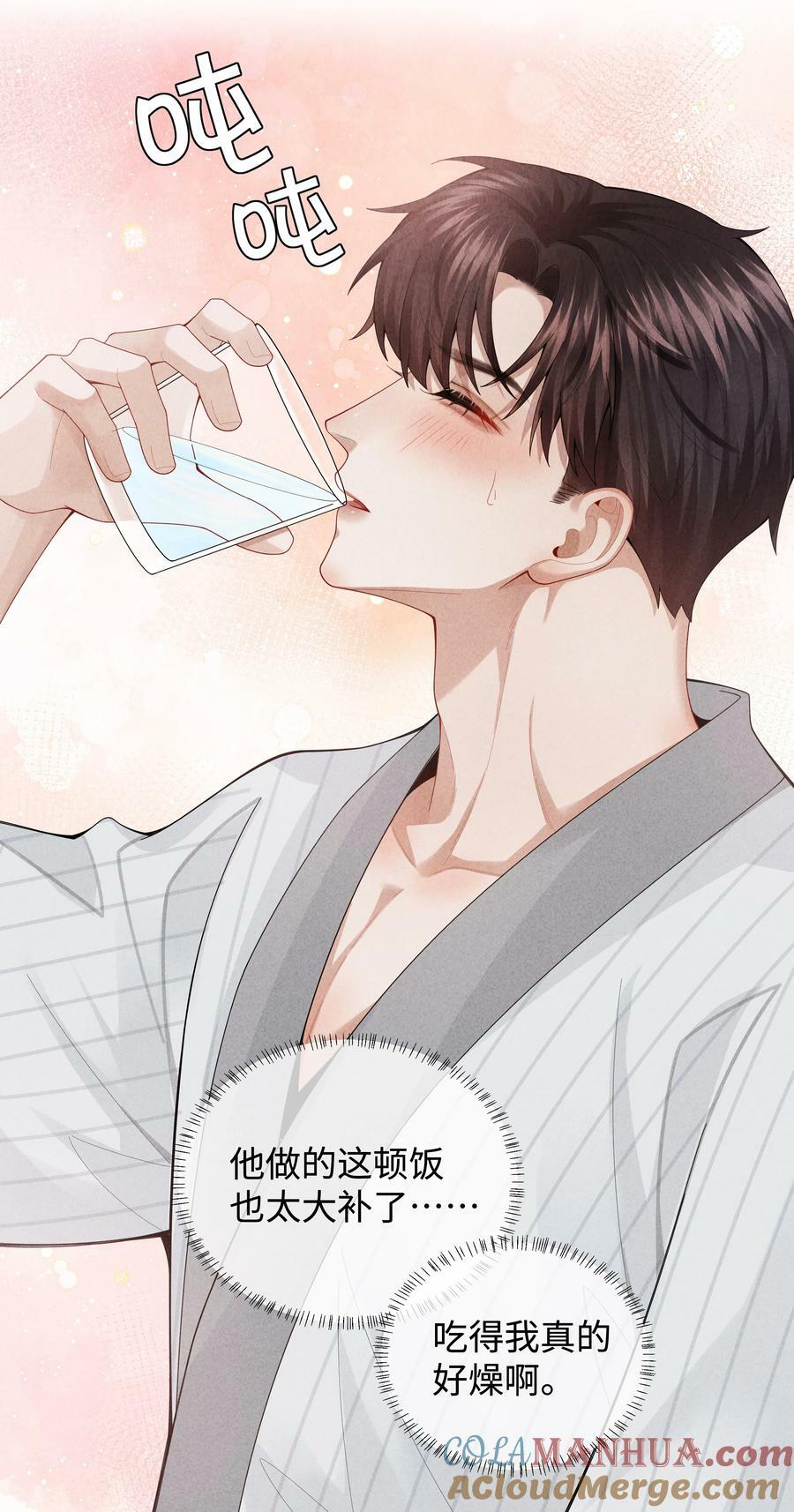 总裁的百万剧本漫画,079 忍忍吧你！1图