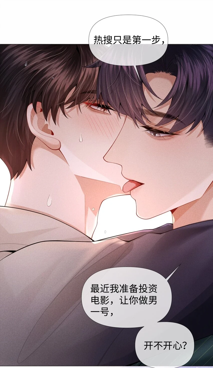 总裁的百万剧本漫画,068 遂，干2图