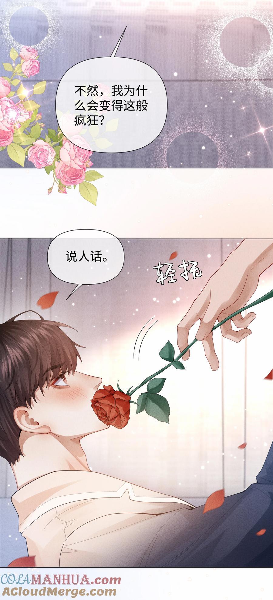 总裁的百万剧本漫画,083 我是你蝶1图