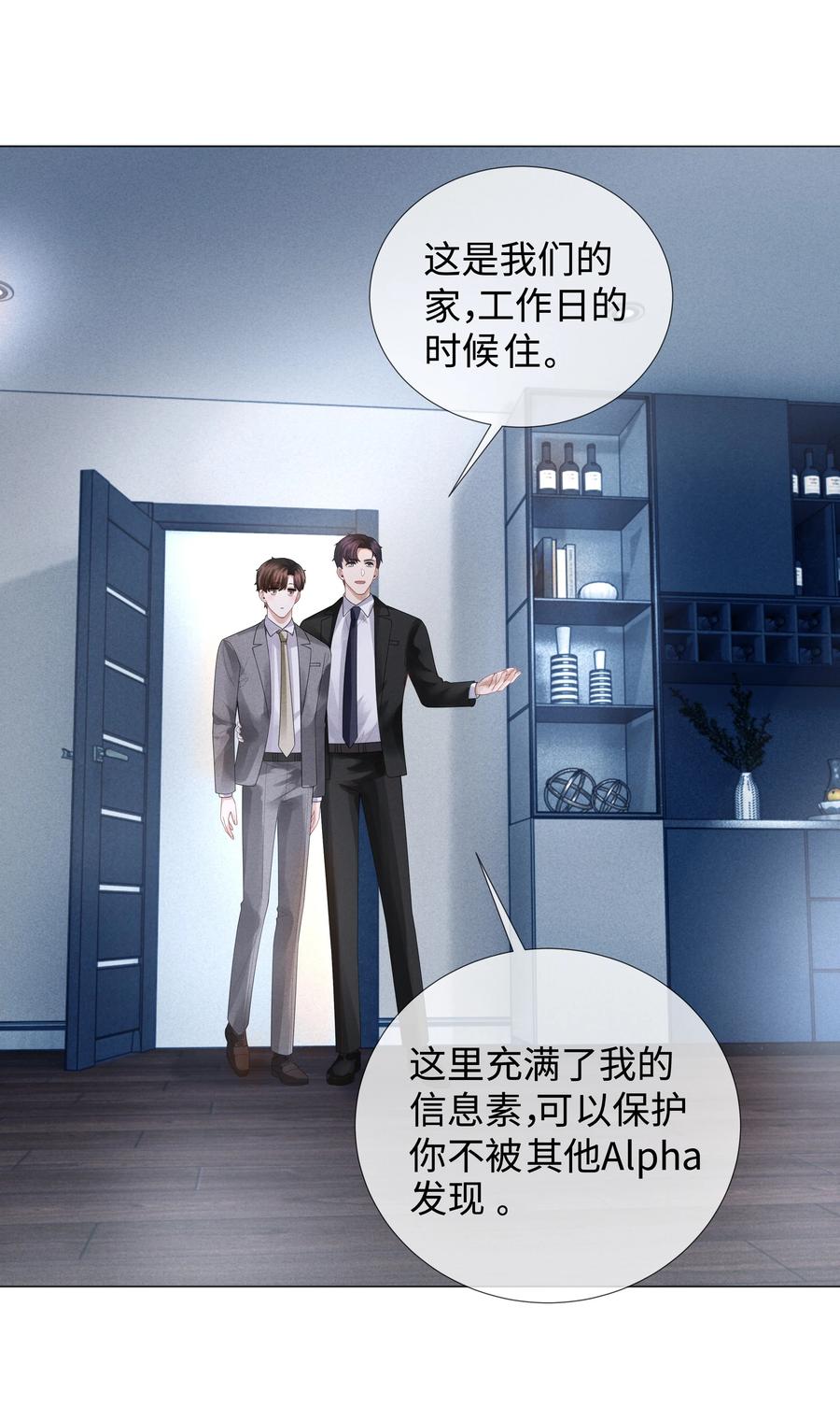 总裁的百万剧本漫画,030 盗版文包害死人2图