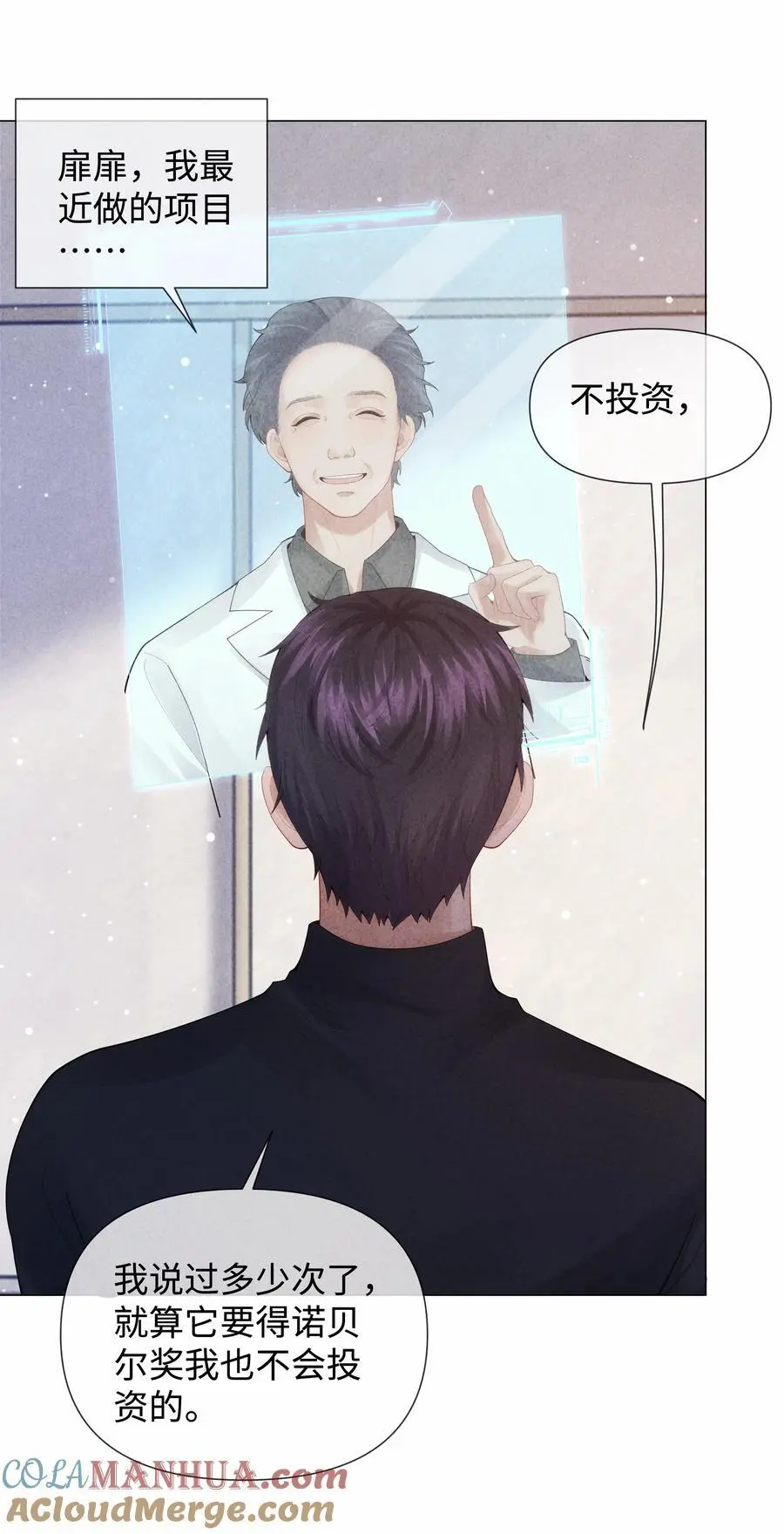 总裁的百万剧本漫画,087 被我发现了……1图
