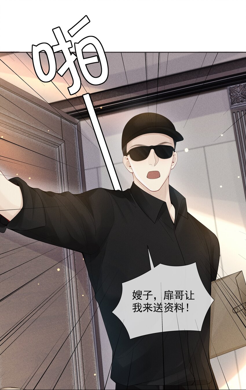 总裁的百万剧本漫画,053 一水枪打死2图