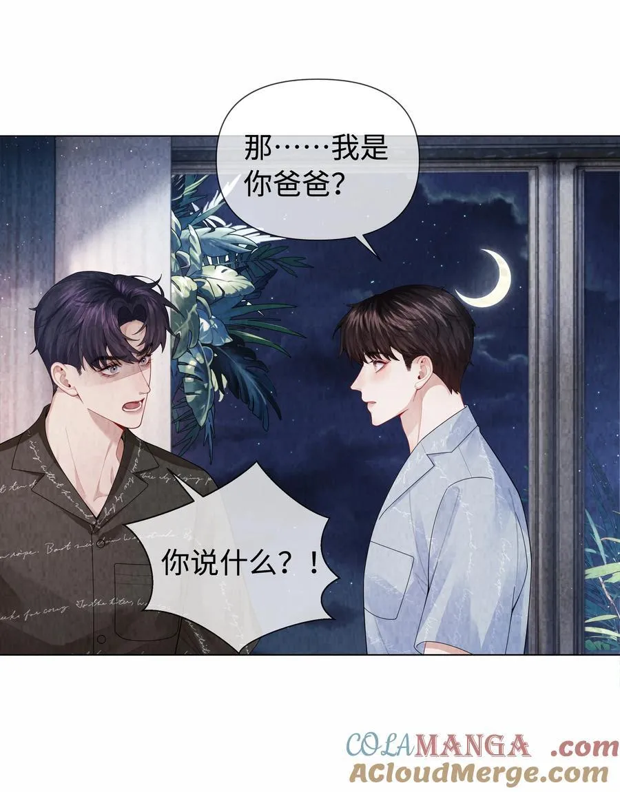 总裁的百万剧本漫画,100 【百话达成】我包养他？！1图